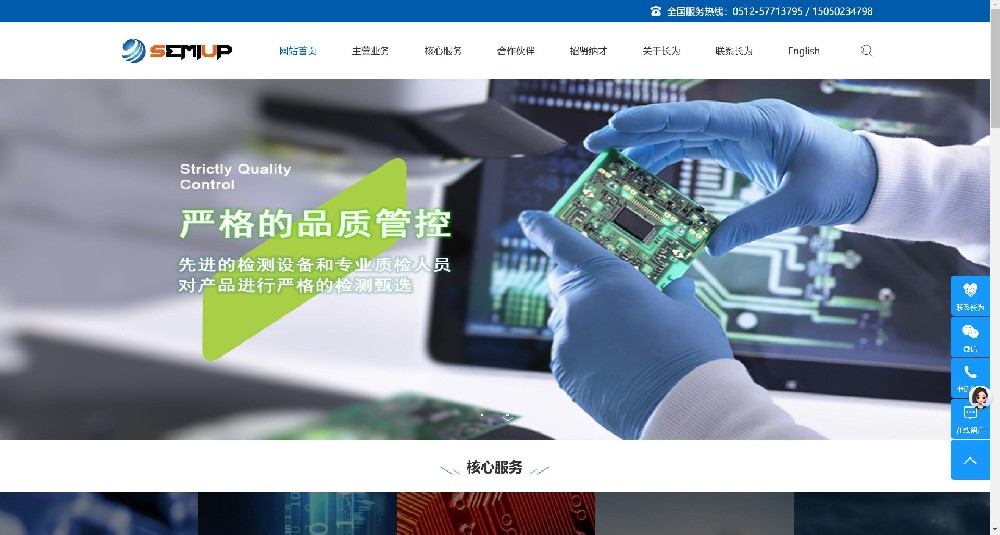 娄底某机电公司官网